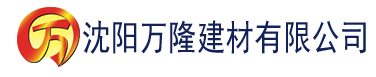 沈阳草莓视频污视频在线免费观看建材有限公司_沈阳轻质石膏厂家抹灰_沈阳石膏自流平生产厂家_沈阳砌筑砂浆厂家